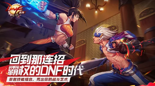 《地下城与勇士》:探索最佳游戏模式,从单人冒险到团队副本的全面比较 《地下城与勇士》:探索最佳游戏模式,从单人冒险到团队副本的全面比较