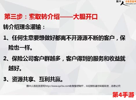理解迷人的保险销售员：他们如何通过魅力与专业赢得客户信任和忠诚