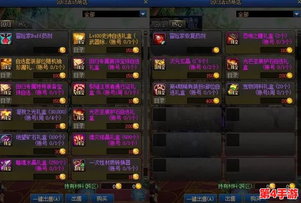 DNF战法玩家必看：如何精准选择徽章搭配，提升角色战斗力全面指南