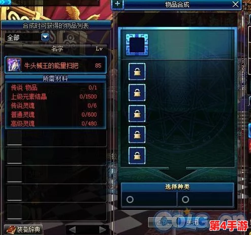 DNF游戏指南：揭秘哪些传说装备可通过合成系统获得及具体方法