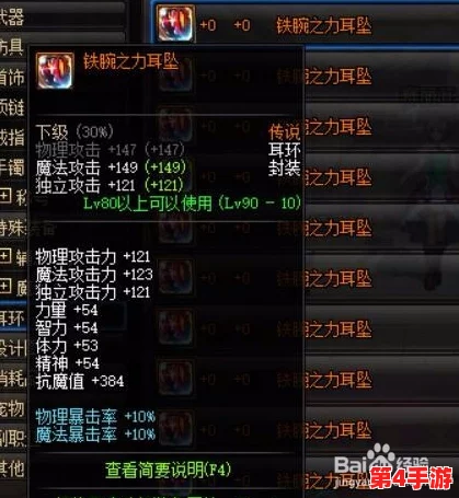 DNF游戏指南：揭秘哪些传说装备可通过合成系统获得及具体方法