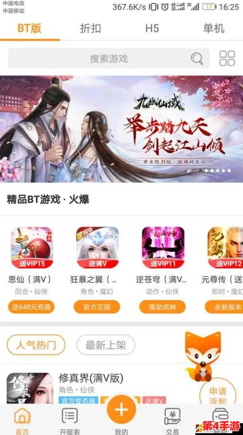 九妖1.0.31版本：全新玩法上线，畅享极致游戏体验与精彩活动！