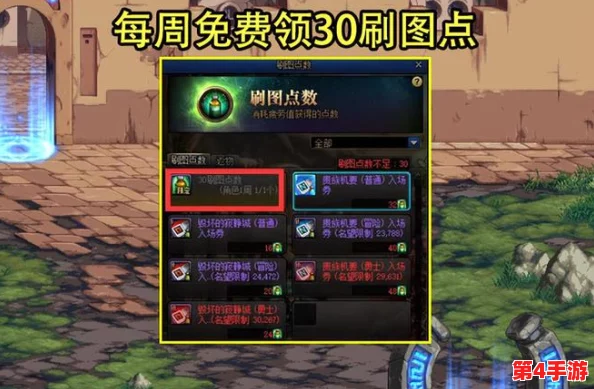 《地下城与勇士》110级版本高效升级攻略:解锁最佳刷图路线,哪张图助你飞速成长? 《地下城与勇士》110级版本高效升级攻略:解锁最佳刷图路线,哪张图助你飞速成长?