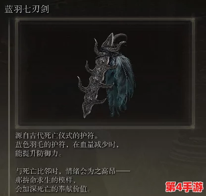 《艾尔登法环》中死亡仪式鸟:象征古老死亡与灵火的主宰神祇探析 《艾尔登法环》中死亡仪式鸟:象征古老死亡与灵火的主宰神祇探析