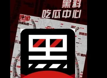 每日大赛吃瓜黑料:深入理解背后的故事与真相,揭示赛事中的不为人知的秘密 每日大赛吃瓜黑料:深入理解背后的故事与真相,揭示赛事中的不为人知的秘密