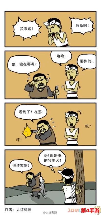 羞漫画：用幽默化解尴尬，传递正能量的小品漫画集
