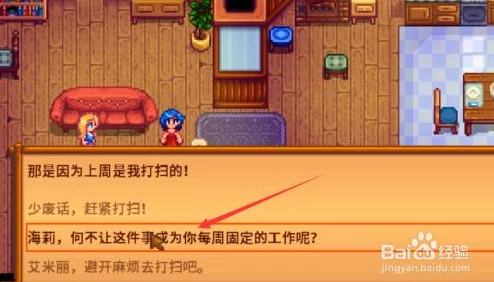 星露谷物语：全面解锁玛妮红心事件攻略，提升好感度与游戏乐趣