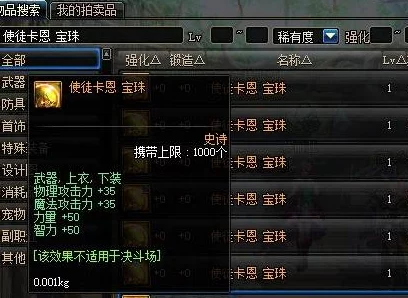 地下城与勇士(DNF)中的卡恩:力量之巅,对比之下谁更为强悍? 地下城与勇士(DNF)中的卡恩:力量之巅,对比之下谁更为强悍?