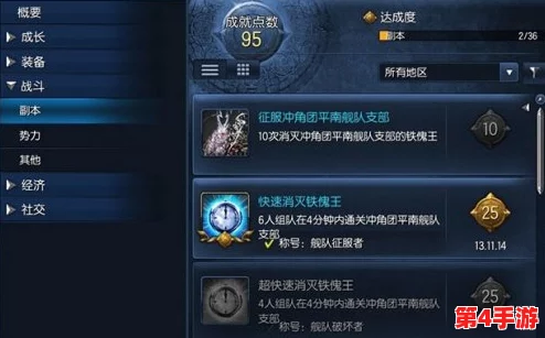 全面解锁炼金术奥秘:达成简单炼金术第二个成就详尽步骤与技巧指南 全面解锁炼金术奥秘:达成简单炼金术第二个成就详尽步骤与技巧指南