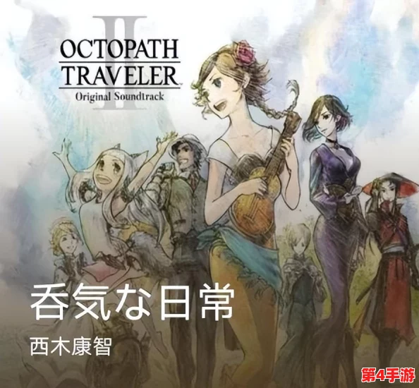 歧路旅人：探索大陆霸者之路，揭秘传说武器入手绝技与策略指南