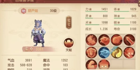 挑战眼力极限！《西游找茬》精准捕捉10处异同，解锁通关秘籍