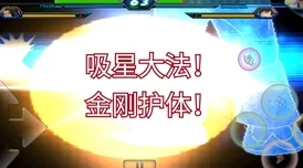 《死神VS火影》中，揭秘克制蓝染的顶尖英雄策略与对战技巧深度剖析