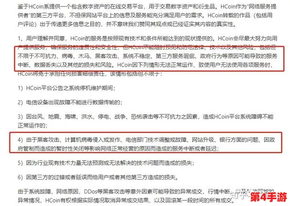 海角hjdo43.ccm域名,前途未卜如履薄冰,需谨慎对待网络安全风险 海角hjdo43.ccm域名,前途未卜如履薄冰,需谨慎对待网络安全风险