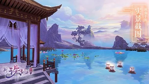 探寻古剑奇谭最佳仙府:揭秘哪处秘境风景如画,修炼氛围最宜人? 探寻古剑奇谭最佳仙府:揭秘哪处秘境风景如画,修炼氛围最宜人?