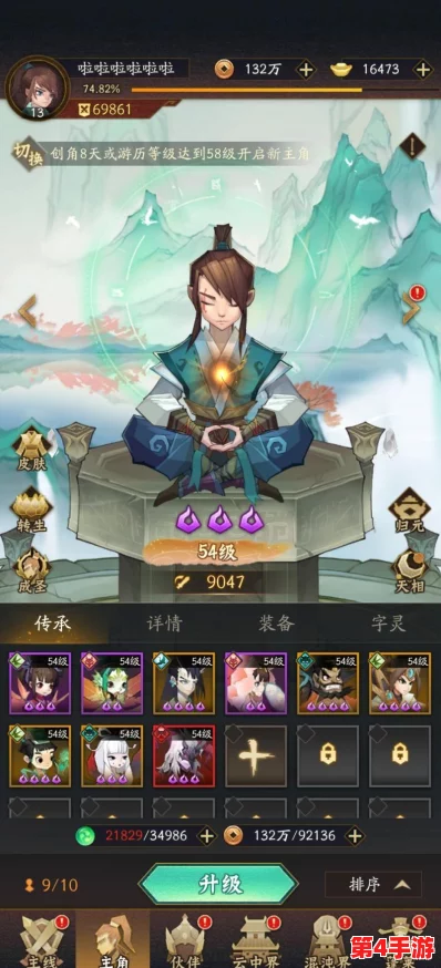《神仙道》中解锁与培养伙伴的详细等级要求全攻略 《神仙道》中解锁与培养伙伴的详细等级要求全攻略