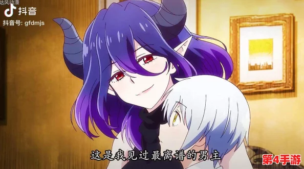 召唤魅魔结果是义魔来了第2集：善良的误会与魔界友情的奇妙旅程
