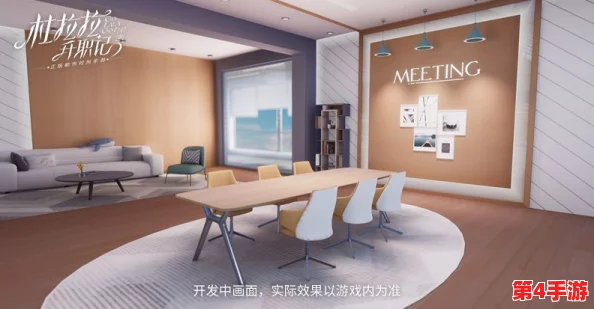 探索杜拉拉升职记手游：为何频遭项目部踢出？揭秘项目部设置位置