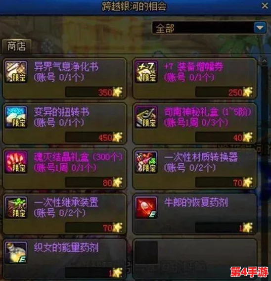 揭秘DNF神秘礼盒：探寻子午星辰专属豪礼的璀璨奥秘