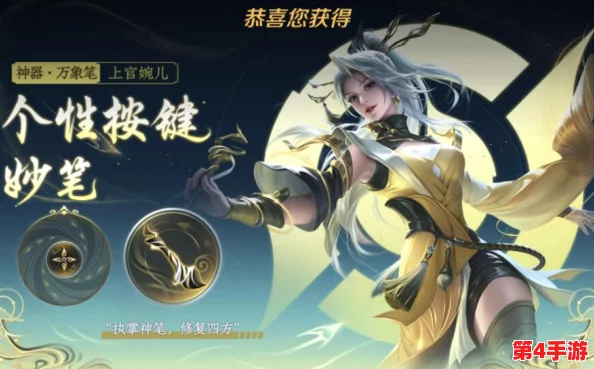 王者荣耀上官婉儿神器万象笔：是否为限定皮肤及详细价格解析