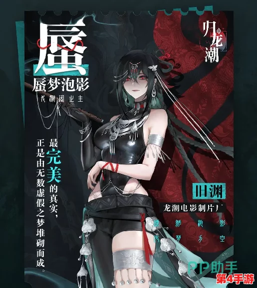 归龙潮蜃夫人:神秘海域的守护者,魅力与传说并存的奇幻角色解析 归龙潮蜃夫人:神秘海域的守护者,魅力与传说并存的奇幻角色解析