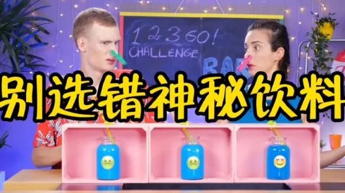 独家眼神挑战秘籍:助你精准助力,汽水挑战轻松通关全攻略! 独家眼神挑战秘籍:助你精准助力,汽水挑战轻松通关全攻略!