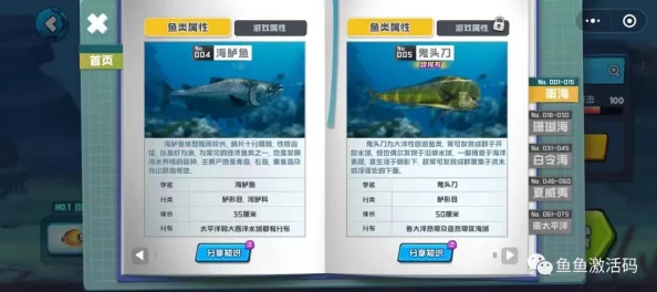 全面攻略：鱼吃鱼游戏如何迅速解锁全图鉴鱼类与开拓新海域探索之旅