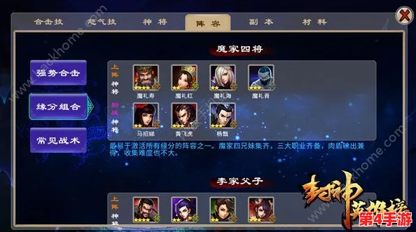 《洪荒西行录》终极战力揭秘:打造最强阵容搭配策略与英雄组合推荐 《洪荒西行录》终极战力揭秘:打造最强阵容搭配策略与英雄组合推荐
