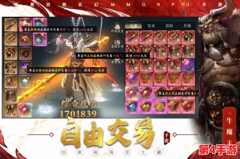 《洪荒西行录》终极战力揭秘:打造最强阵容搭配策略与英雄组合推荐 《洪荒西行录》终极战力揭秘:打造最强阵容搭配策略与英雄组合推荐