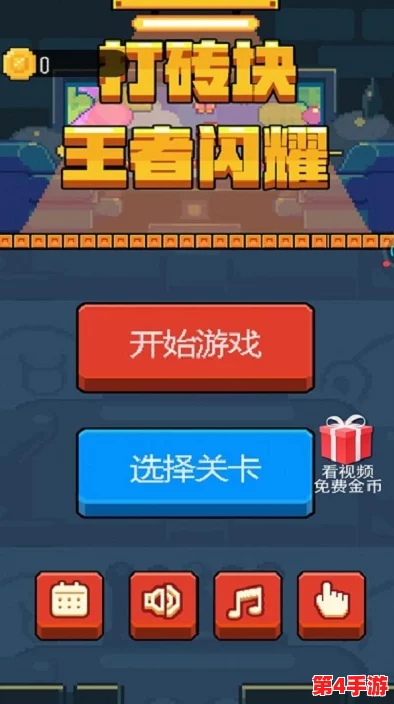 2024年必玩!经典与创新碰撞的趣味打砖块手游精选推荐,挑战你的指尖反应力! 2024年必玩!经典与创新碰撞的趣味打砖块手游精选推荐,挑战你的指尖反应力!