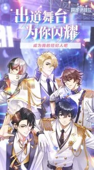 2024年必玩!樱兰高校男公关部系列手游精选,漫改佳作集锦大放送 2024年必玩!樱兰高校男公关部系列手游精选,漫改佳作集锦大放送