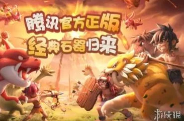 石器时代觉醒：揭秘猜谜三兄弟智慧挑战，全面任务攻略助你轻松过关！
