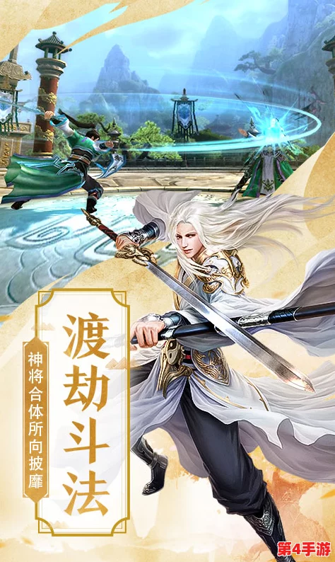 《仙风道骨》新手蜕变之旅:从入门到精通的全方位进阶玩法指南详解版 《仙风道骨》新手蜕变之旅:从入门到精通的全方位进阶玩法指南详解版