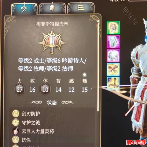 博德之门3深度策略:打造全能吟游牧师BD配置全攻略 博德之门3深度策略:打造全能吟游牧师BD配置全攻略