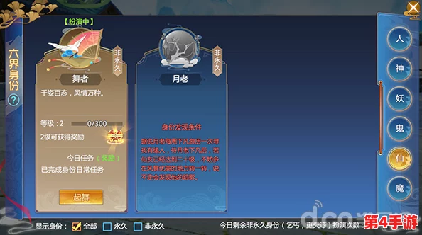 《仙剑奇侠传4》全方位通关指南：跨越虚实边际，解锁仙侠传奇终极篇章