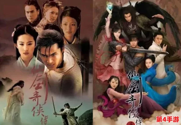 《仙剑奇侠传4》全方位通关指南:跨越虚实边际,解锁仙侠传奇终极篇章 《仙剑奇侠传4》全方位通关指南:跨越虚实边际,解锁仙侠传奇终极篇章