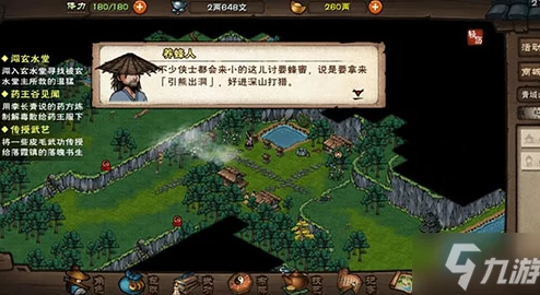 烟雨江湖中高效获取熊掌的详细方法与地点指南