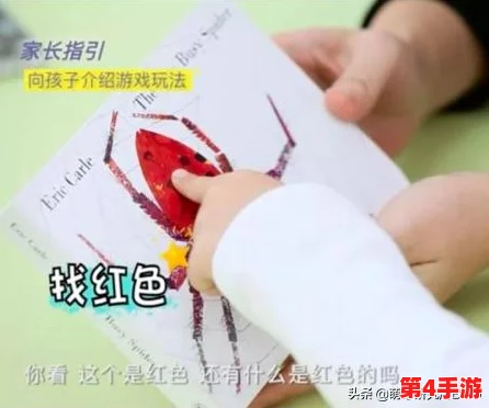 2024年精选儿童专注力提升游戏大推荐：寓教于乐，让孩子在游戏中锻炼注意力与耐心