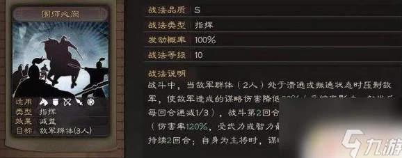 《三国志战略版》SP朱俊全方位培养指南：精选战法搭配与策略深度剖析