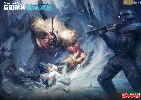 探秘《反恐精英》隐藏地图:冰雪暴君的冰封战场,极限挑战等你来战! 探秘《反恐精英》隐藏地图:冰雪暴君的冰封战场,极限挑战等你来战!