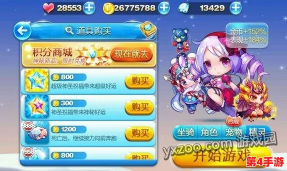 《天天酷跑》萌装系统深度剖析：不同等级萌装的性能优势与实战对比