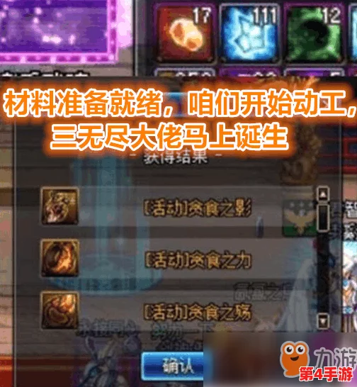 DNF天帝角色装备指南：贪食系列首饰中，哪一款最适合提升战力？