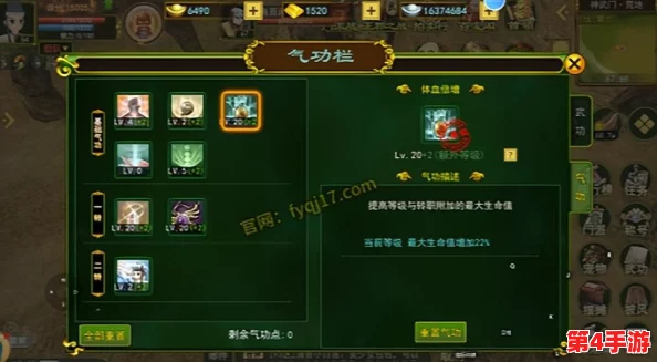 热血江湖中，如何选择最具威力的攻击武功以提升战力？