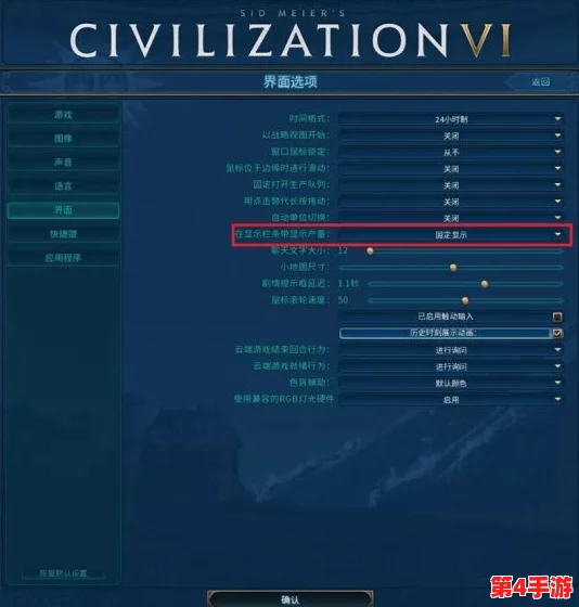 《文明6》哪款配置视觉体验更佳？探索最佳游戏画面设置指南