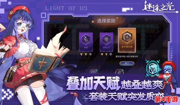 精选迷途之光最新有效福利兑换码大集合，尊享专属优惠不容错过！