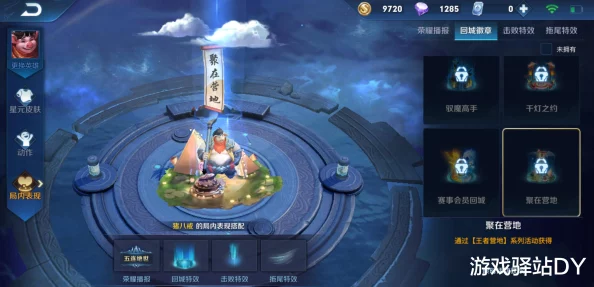 王者荣耀：荣耀归来，冠军选手独享回城特效选择指南——哪款最能彰显王者风范？