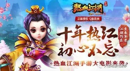 热血江湖手游后期：顶尖战力比拼，揭秘哪类职业称霸江湖之路！
