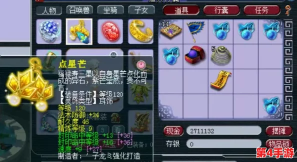 梦幻西游175级力地府高端装备搭配指南：打造极致输出与生存力的终极方案
