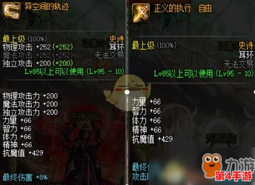 地下城与勇士》中热门职业最适配帽子推荐：哪一款能完美搭配你的*角色？