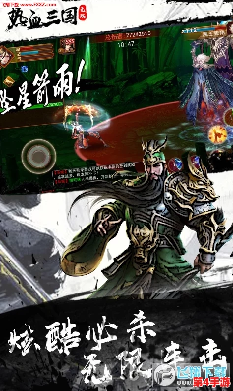 热血三国无双：独家礼包兑换码揭秘与获取策略全攻略