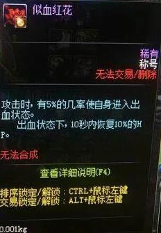 《地下城与勇士》空血流派最强左槽选择：平衡伤害与生存的完美装备指南